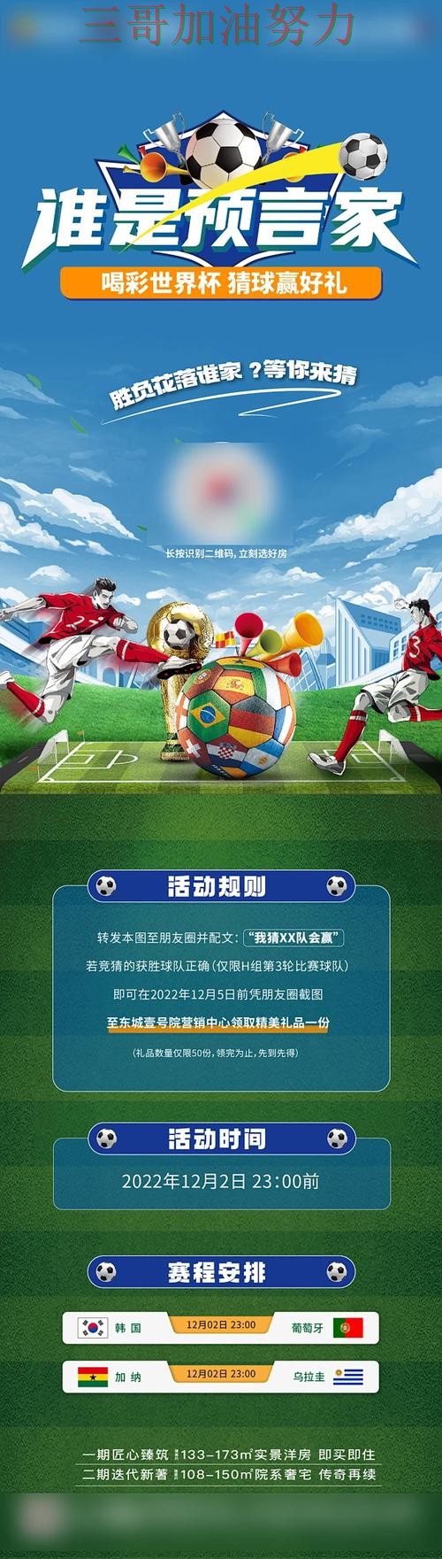 世界杯直播背景下的世界杯竞猜入口整理与数据分析直播解析 世界杯直播背景下的世界杯竞猜入口整理与数据分析直播解析