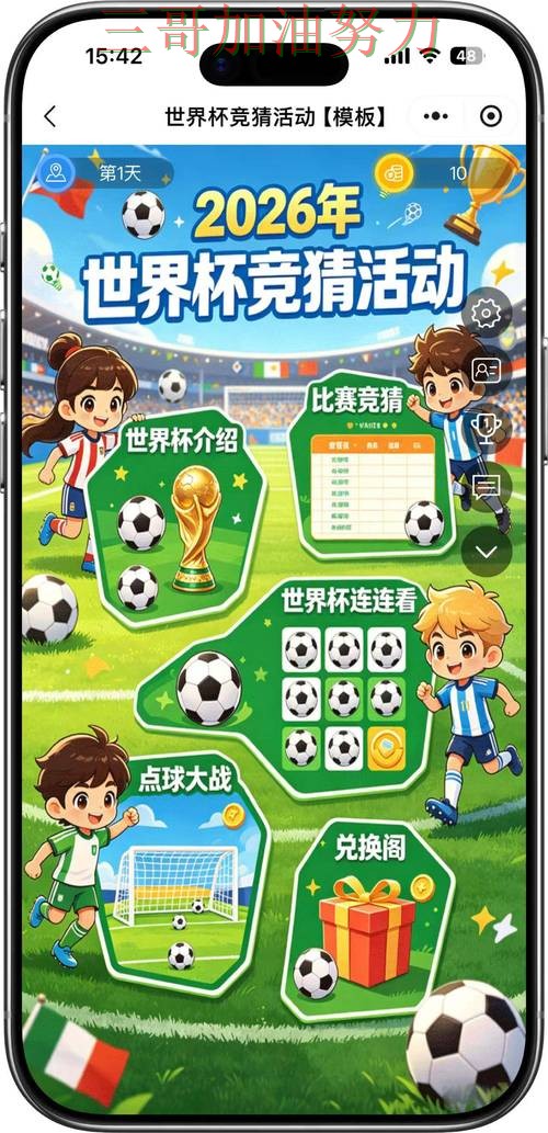 世界杯竞猜平台排行入口在哪如何选?结合实测对比一次讲透(FIFA World Cup 2026) 世界杯竞猜平台排行入口在哪如何选?结合实测对比一次讲透(FIFA World Cup 2026)