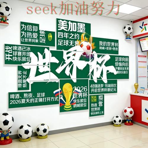 世界杯投注真实体验总结:怎么玩关键点解析(世界杯赛事中心) 世界杯投注真实体验总结:怎么玩关键点解析(世界杯赛事中心)